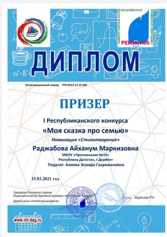 Айханум конкурс республиканский.jpeg