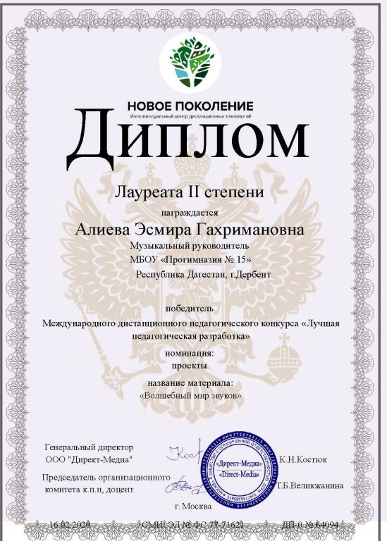 Диплом Межд.jpg